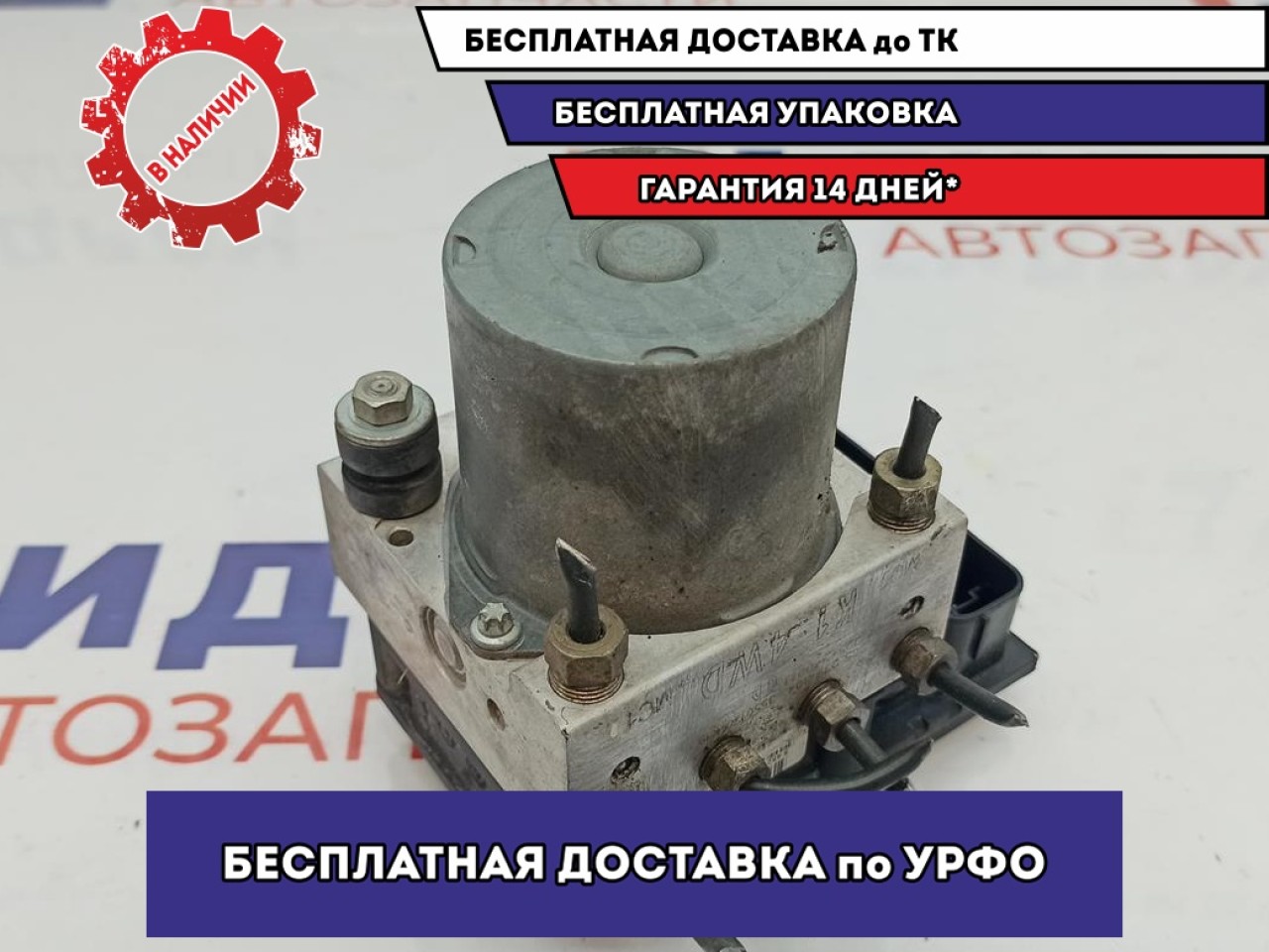 Блок ABS Great Wall Hover 3550170K19. 0265800802.